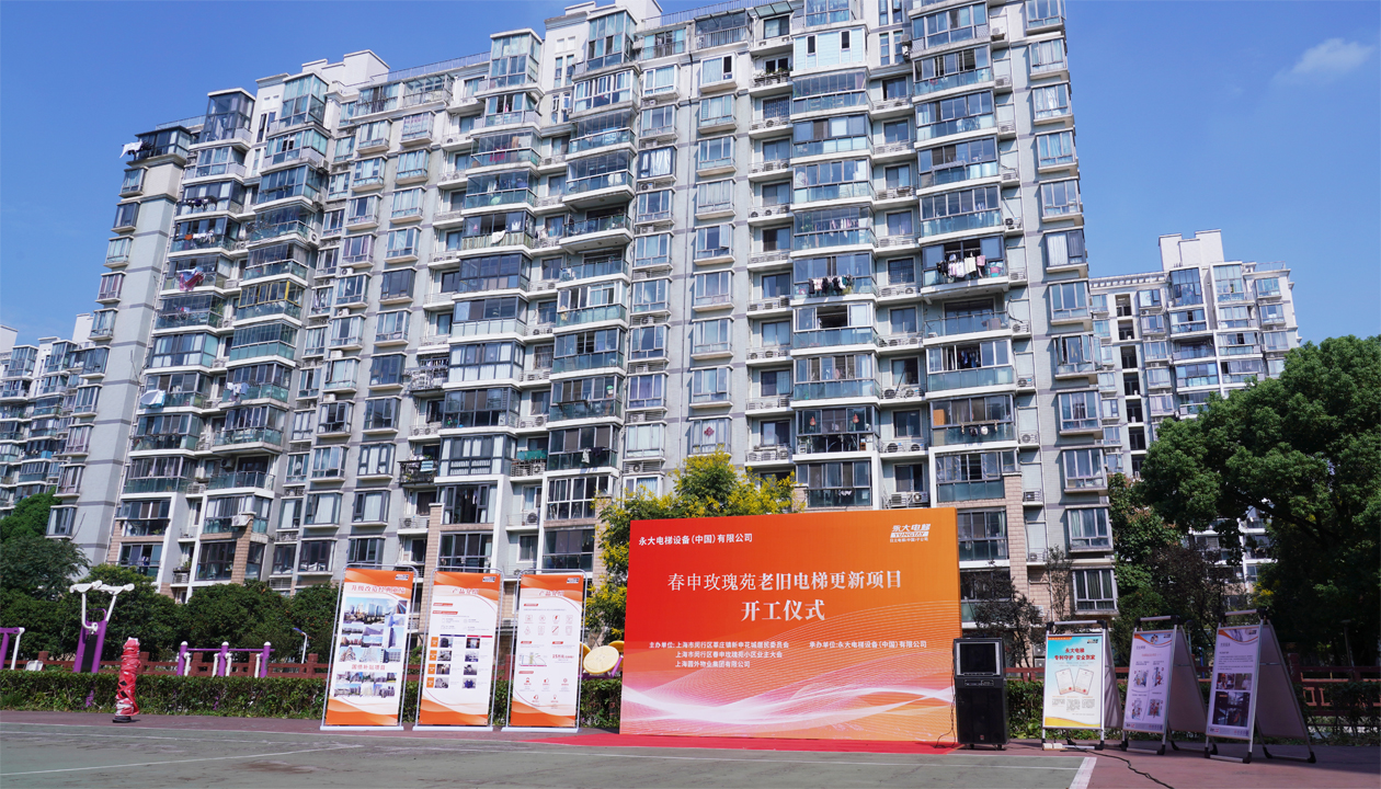 從“新”到“心”：永大電梯近20年服務獲認可，國補電梯更新工程開工！