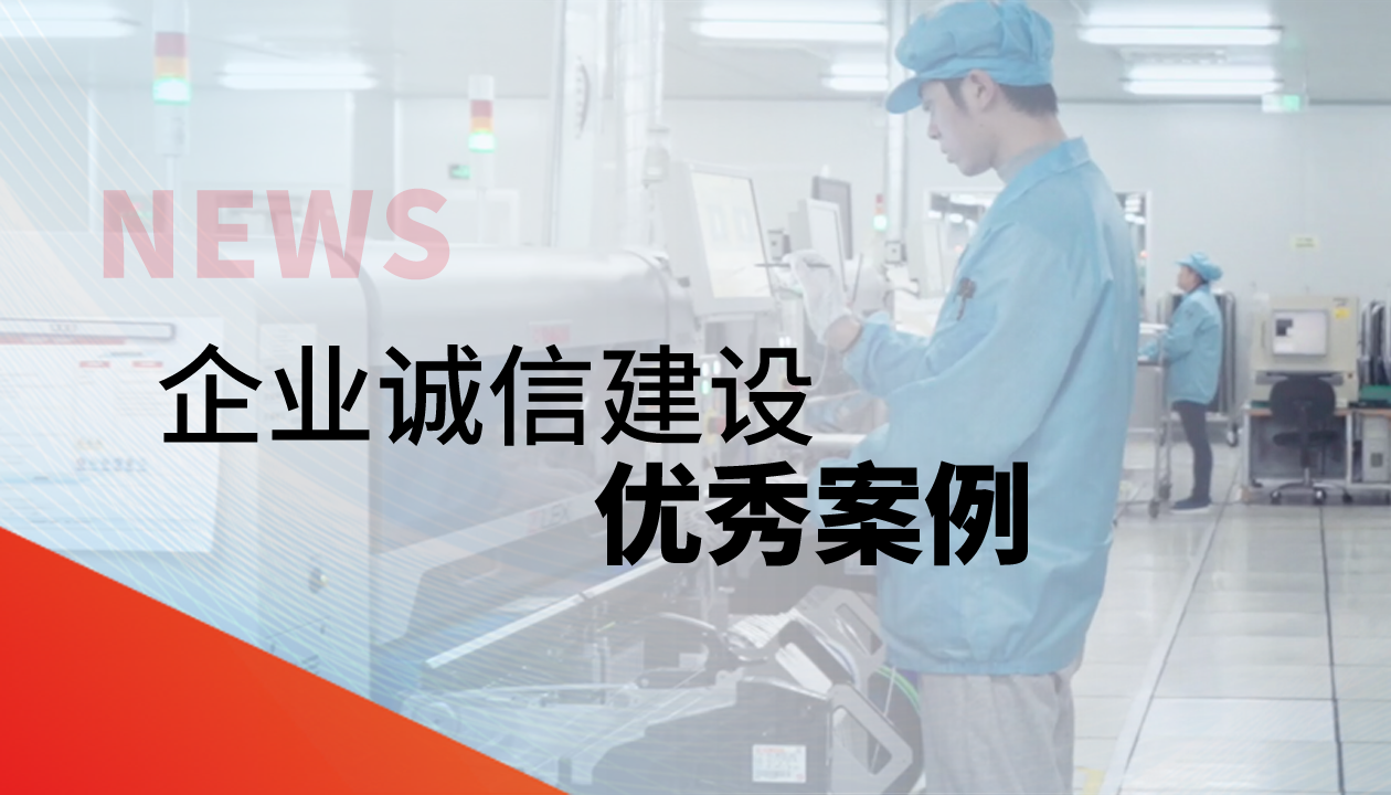 喜報(bào)！永大電梯榮膺全國(guó)2025年企業(yè)誠(chéng)信建設(shè)優(yōu)秀案例